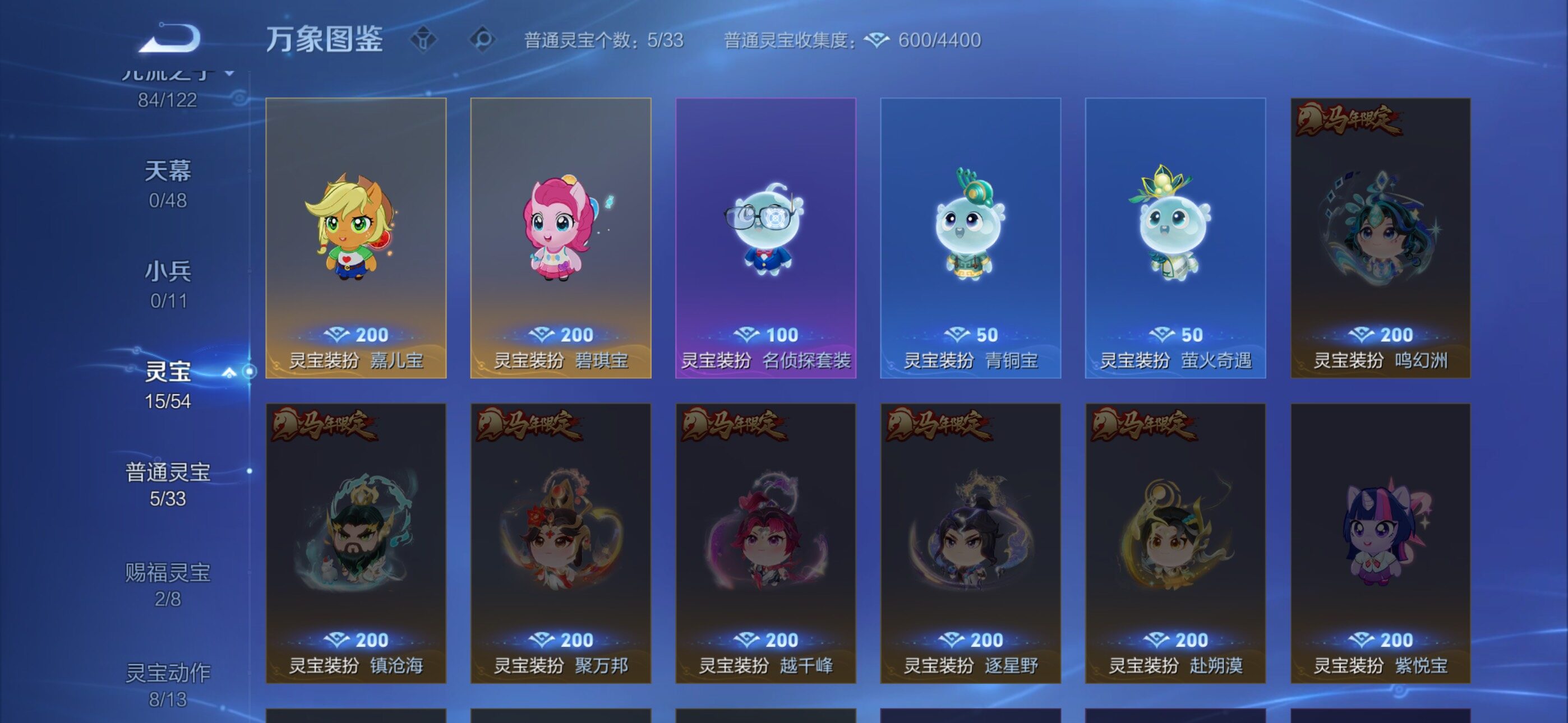 WZLX4226602王者荣耀账号详情图13 WZLX4226602王者荣耀账号详情图13