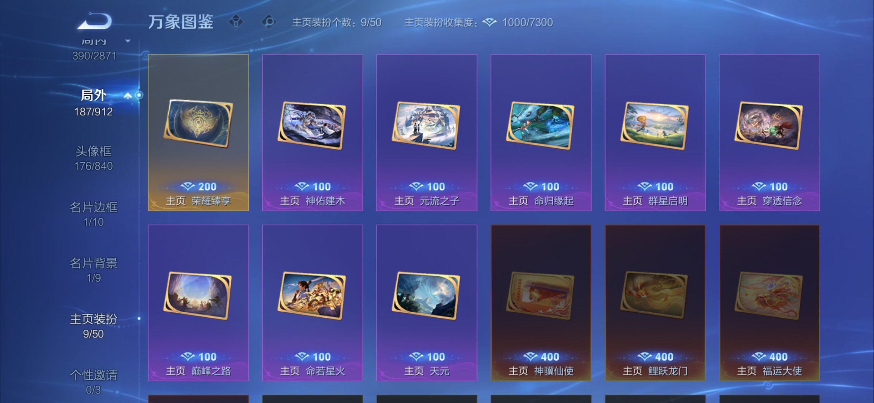 WZLX4226602王者荣耀账号详情图16 WZLX4226602王者荣耀账号详情图16