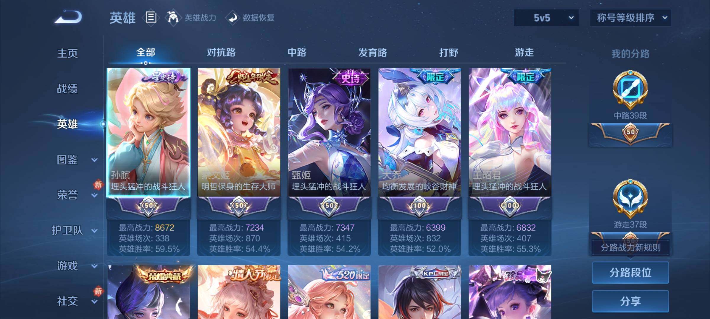 WZLX4229570王者荣耀账号详情图9