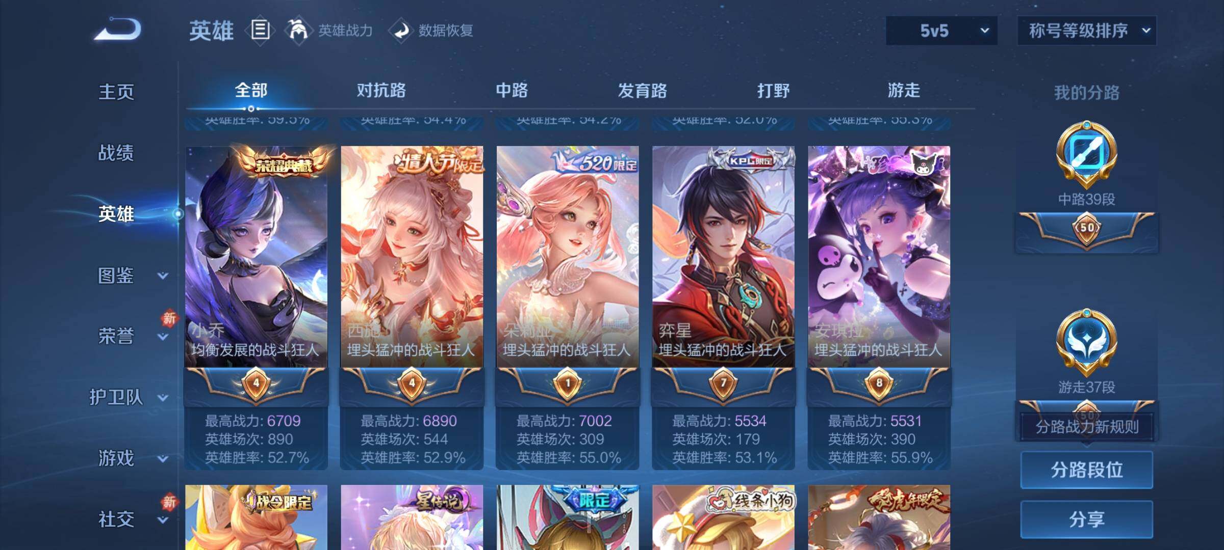 WZLX4229570王者荣耀账号详情图10