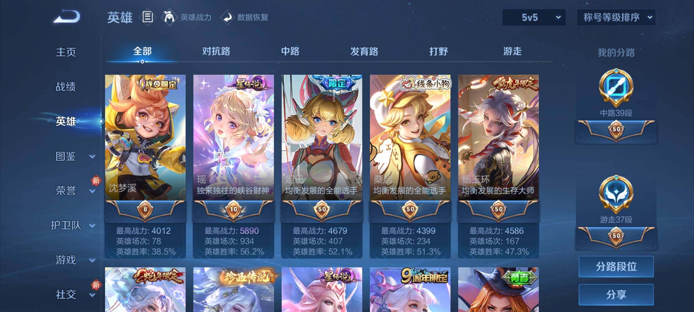 WZLX4229570王者荣耀账号详情图11