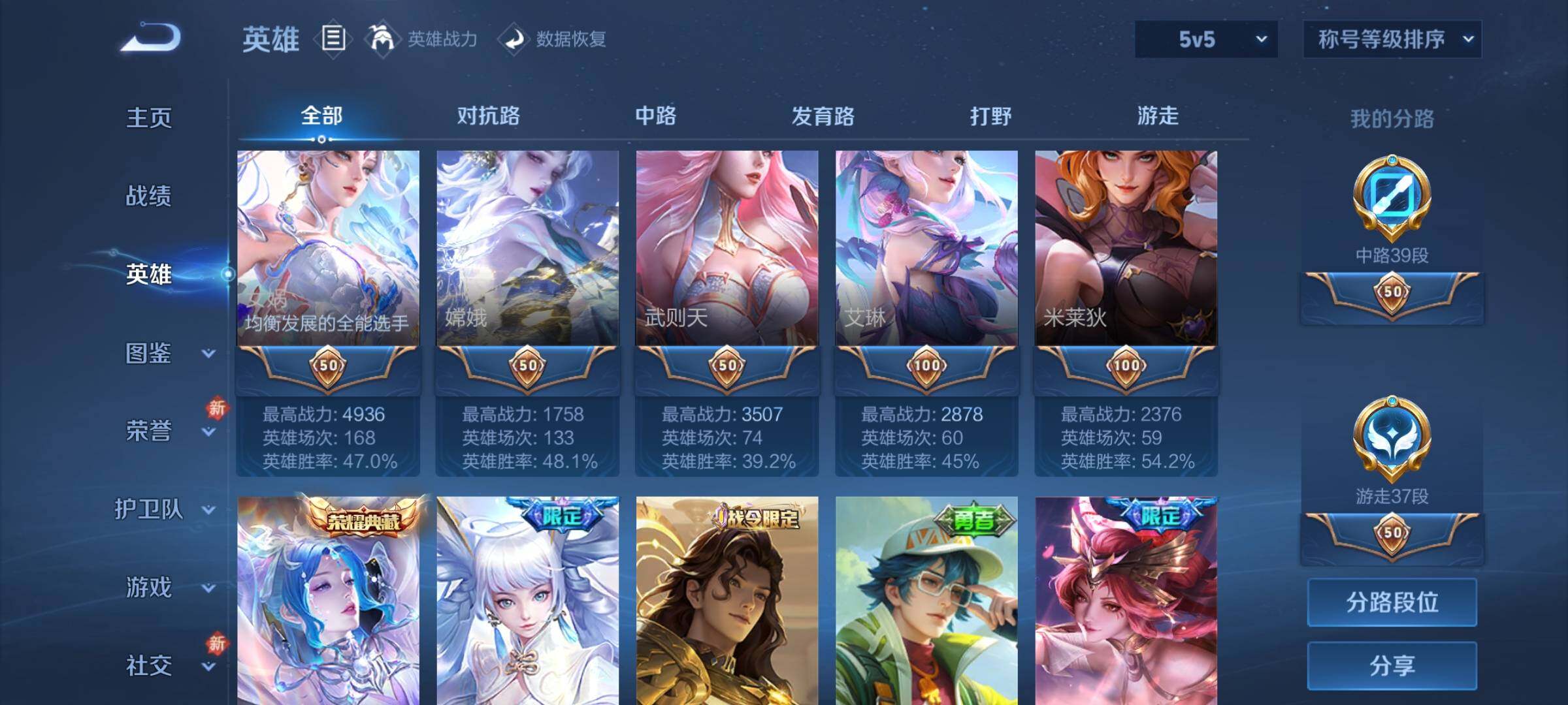 WZLX4229570王者荣耀账号详情图12