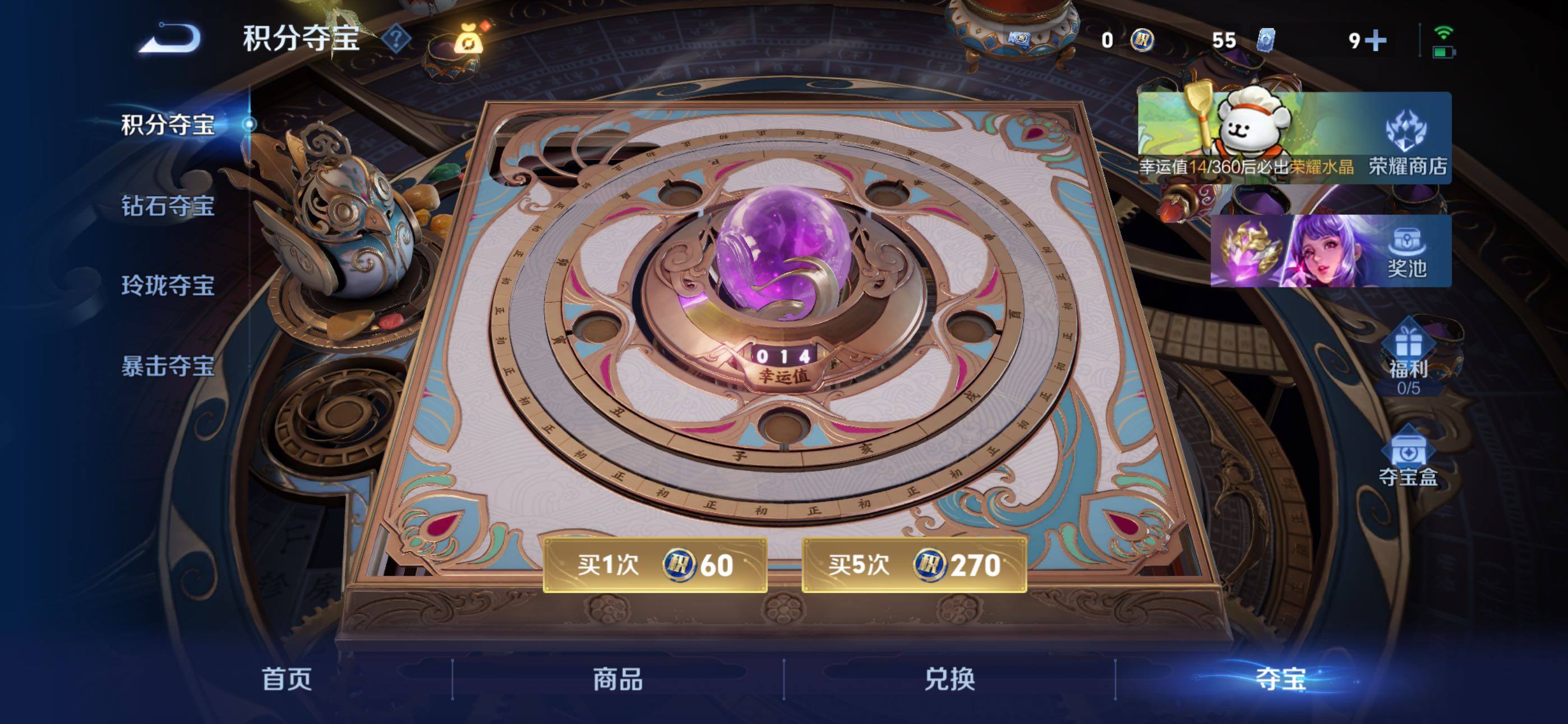 WZLX4226602王者荣耀账号详情图21 WZLX4226602王者荣耀账号详情图21