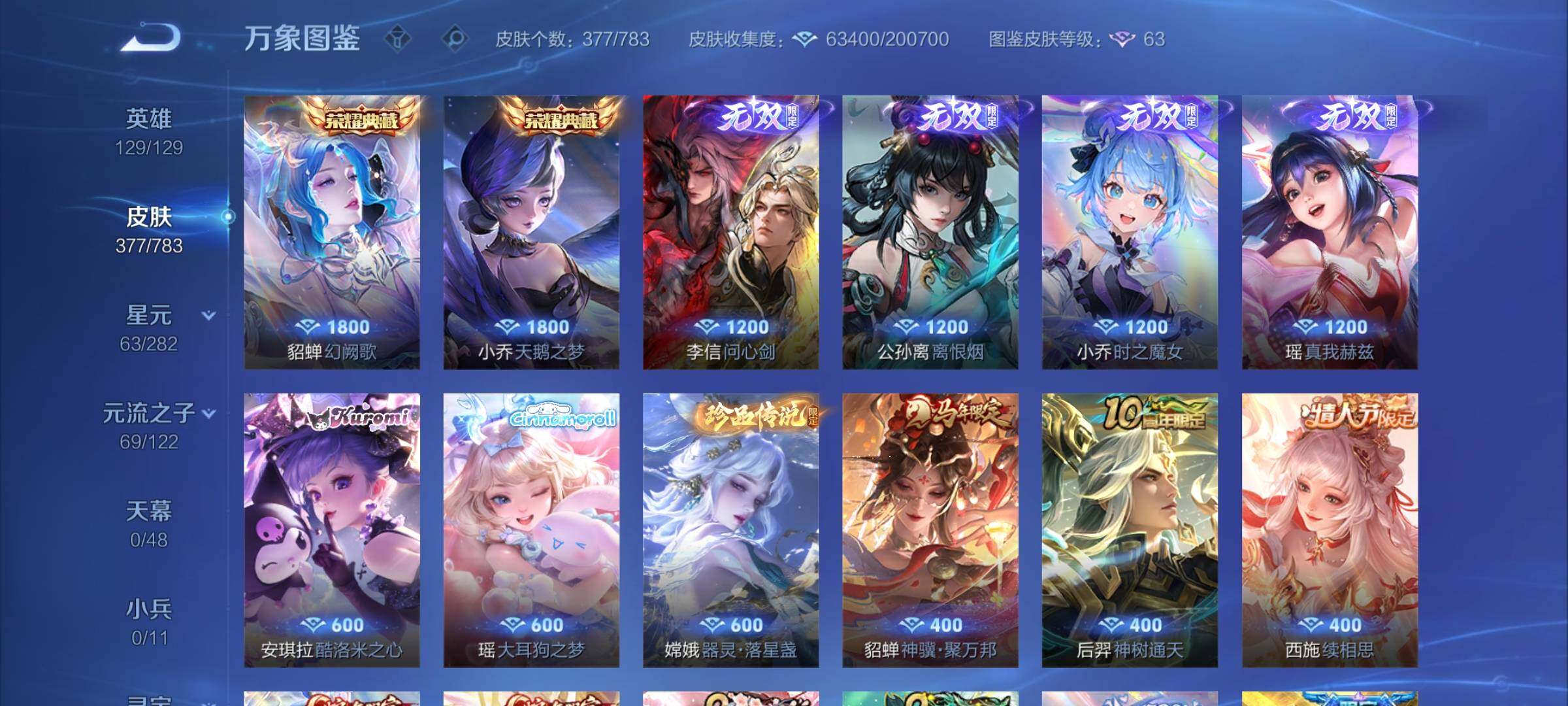 WZLX4229570王者荣耀账号详情图15