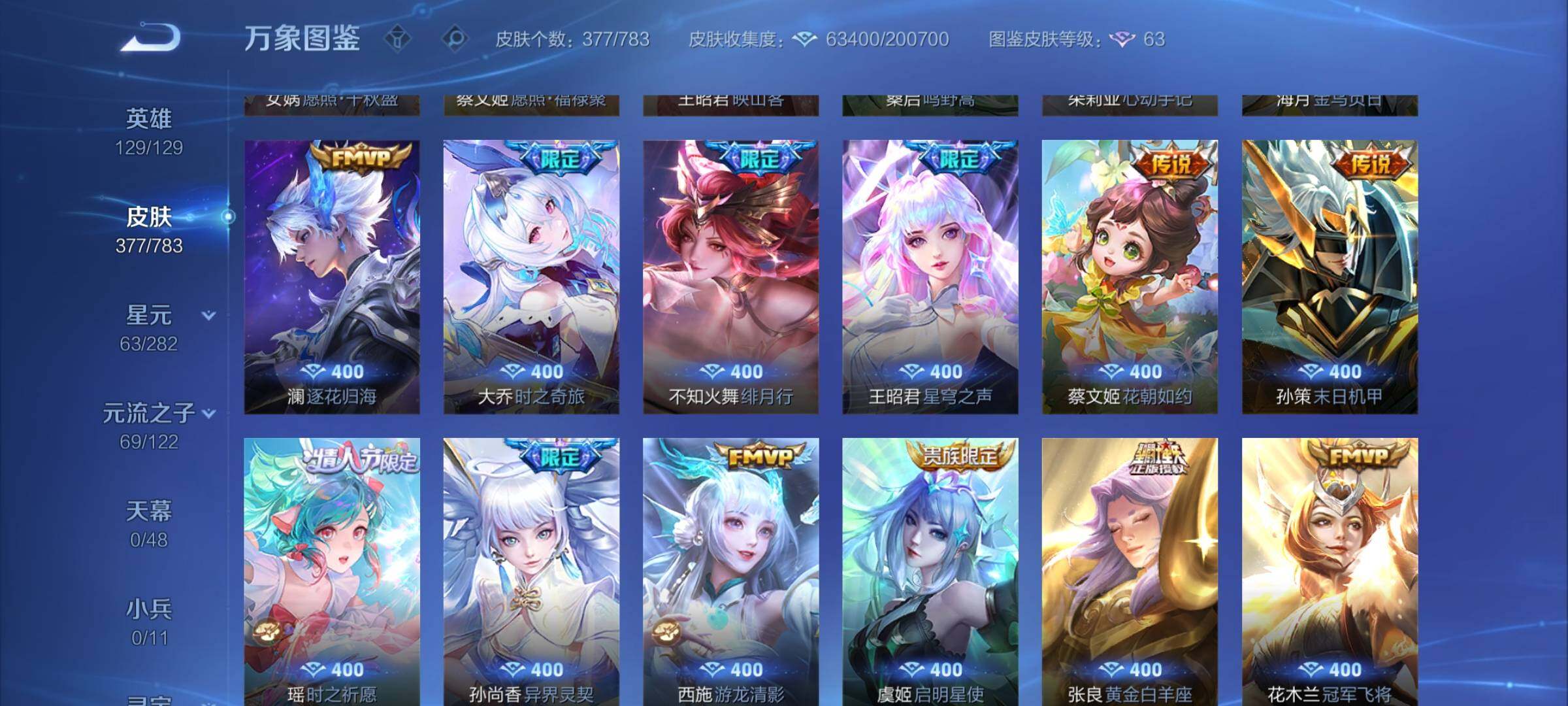 WZLX4229570王者荣耀账号详情图17