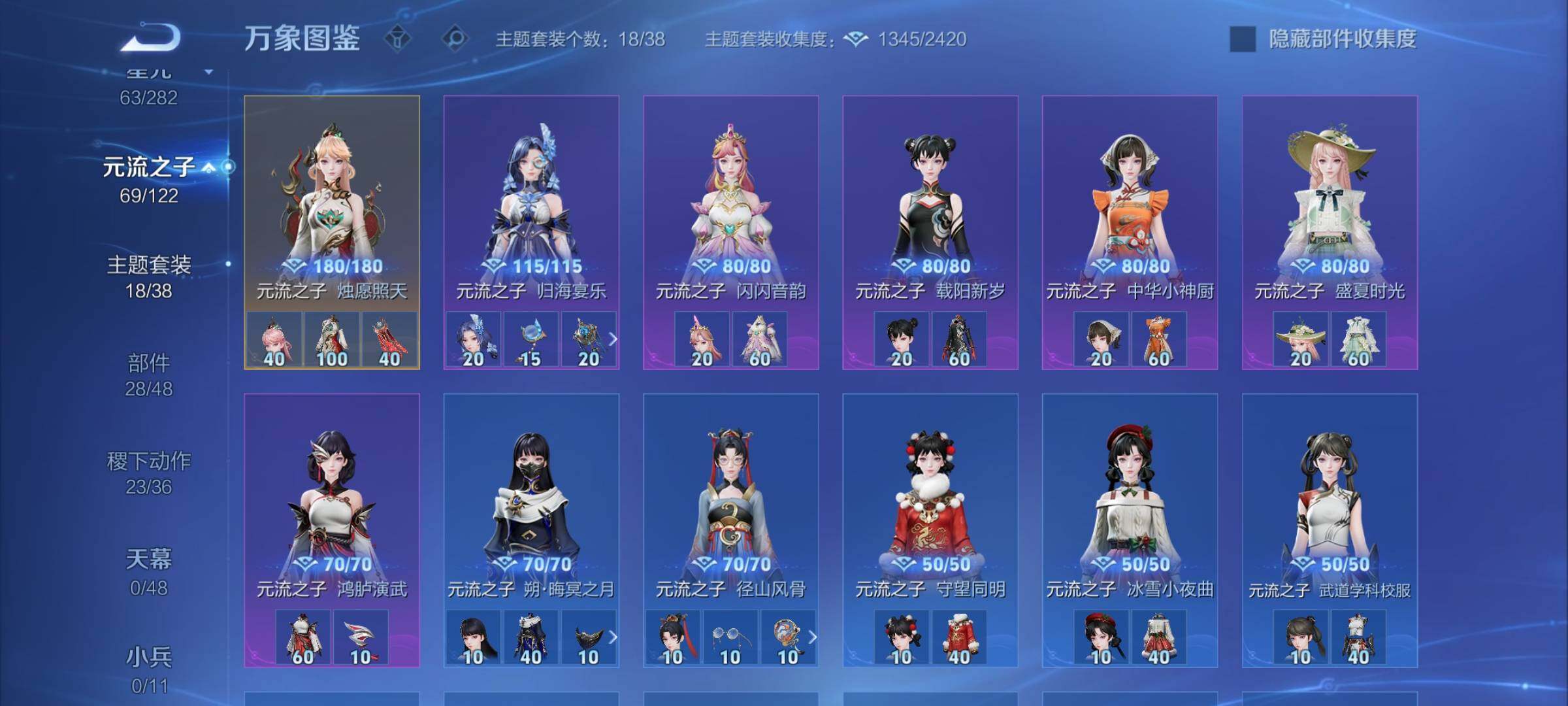 WZLX4229570王者荣耀账号详情图22