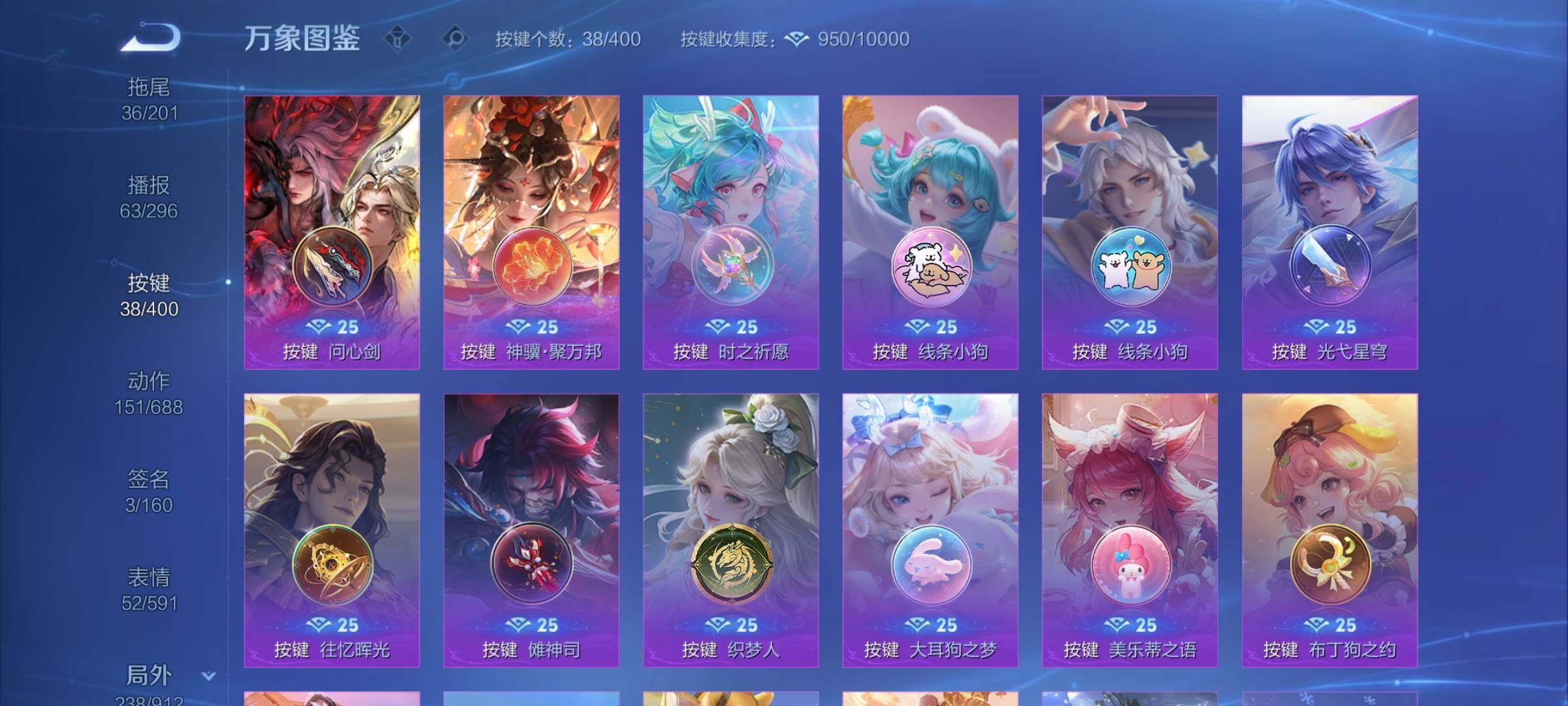 WZLX4229570王者荣耀账号详情图24