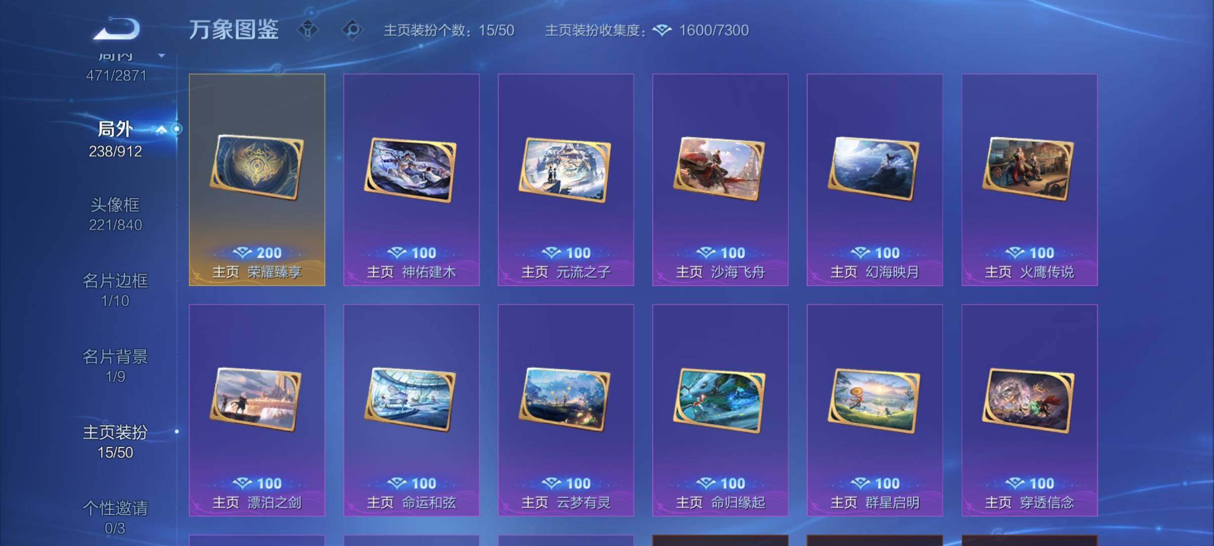 WZLX4229570王者荣耀账号详情图26