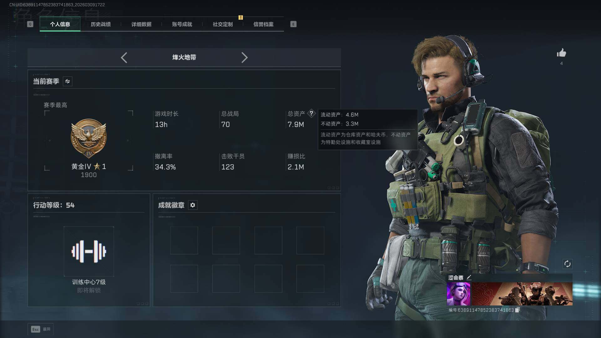 SJZEY467869三角洲行动账号详情图3 SJZEY467869三角洲行动账号详情图3