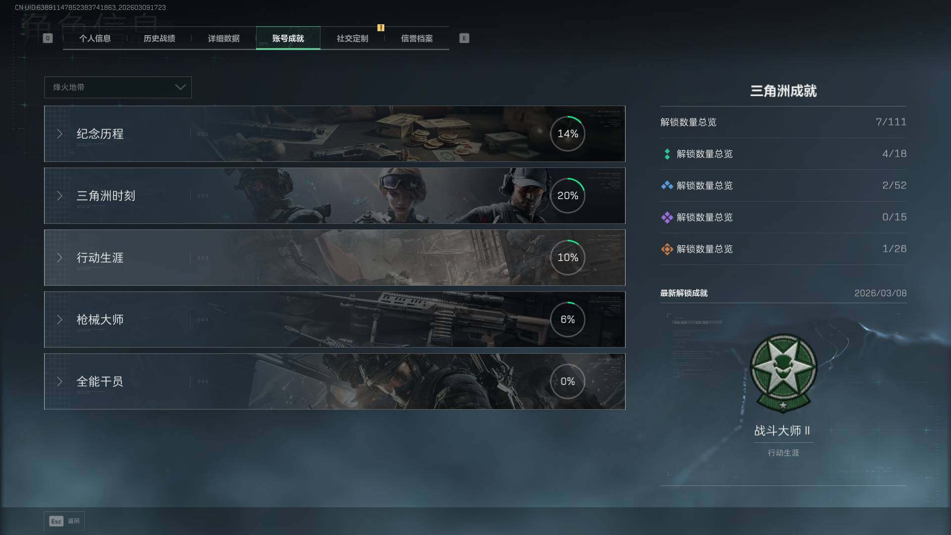 SJZEY467869三角洲行动账号详情图5 SJZEY467869三角洲行动账号详情图5