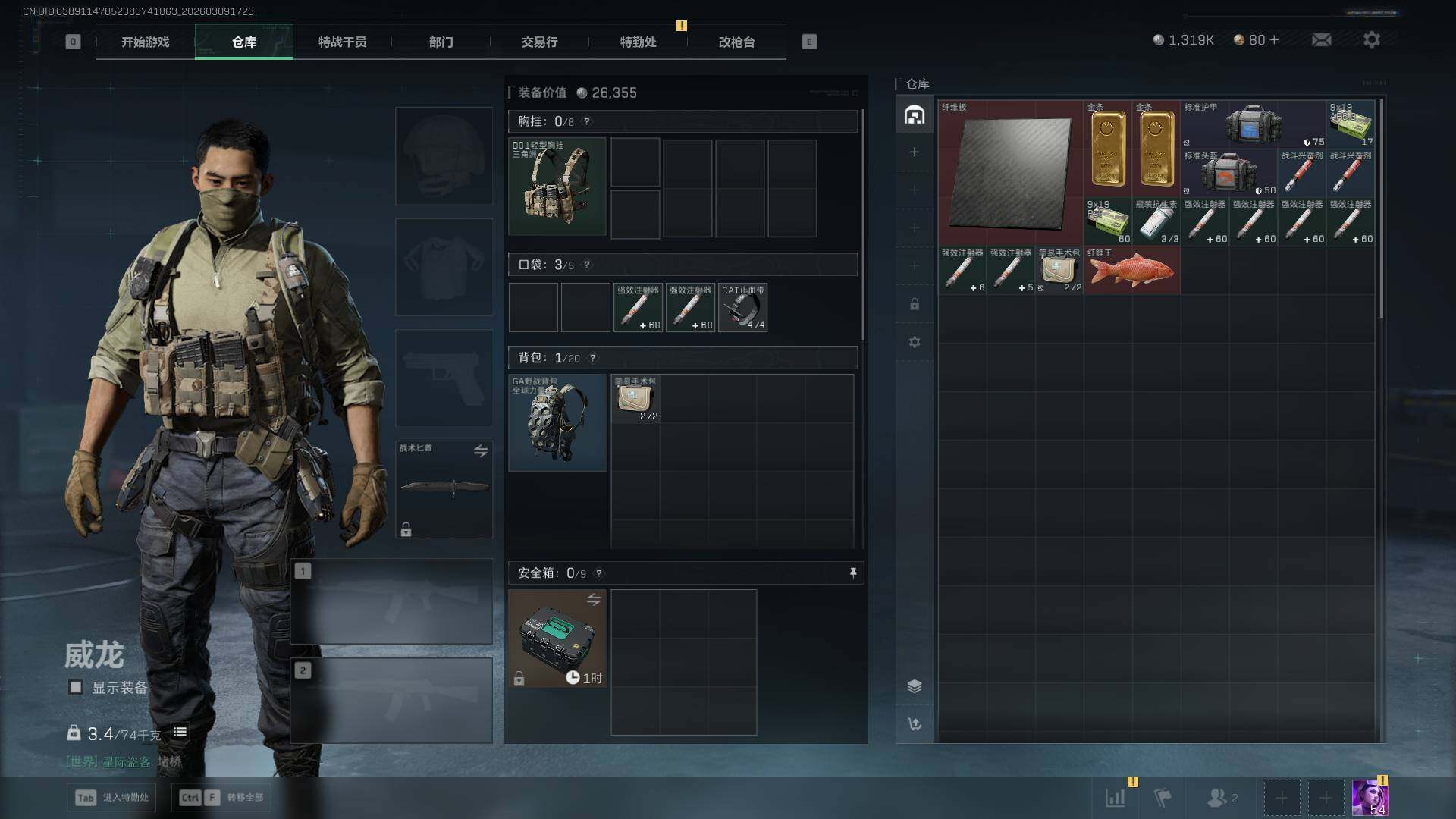 SJZEY467869三角洲行动账号详情图6 SJZEY467869三角洲行动账号详情图6