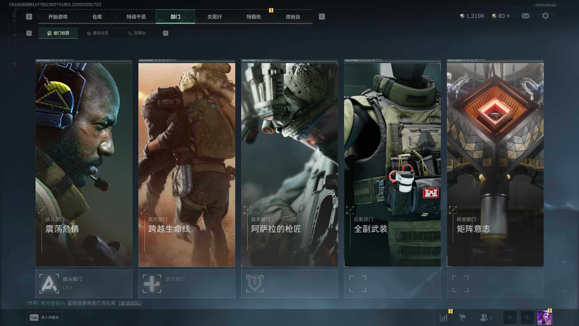 SJZEY467869三角洲行动账号详情图7 SJZEY467869三角洲行动账号详情图7