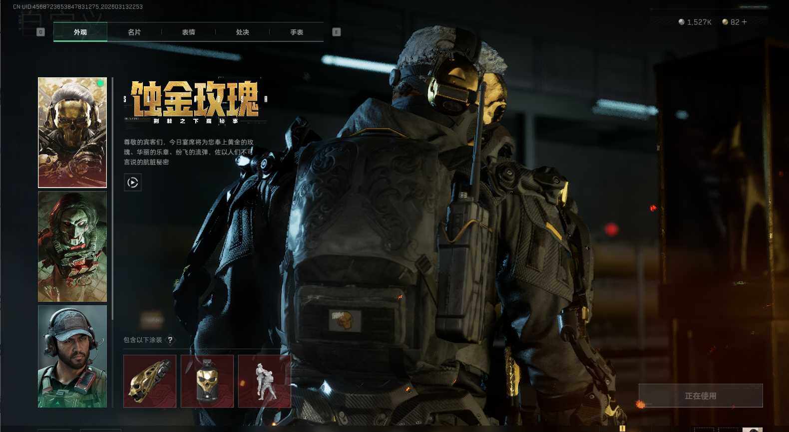 SJZQM467883三角洲行动账号详情图9 SJZQM467883三角洲行动账号详情图9