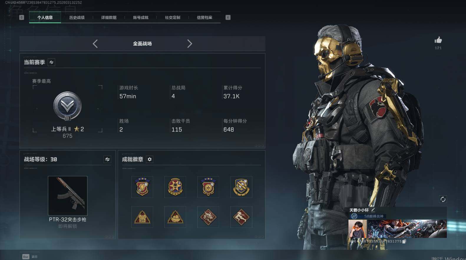 SJZQM467883三角洲行动账号详情图10 SJZQM467883三角洲行动账号详情图10