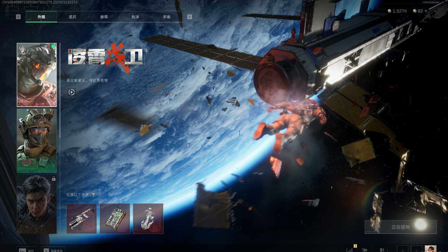 SJZQM467883三角洲行动账号详情图11 SJZQM467883三角洲行动账号详情图11