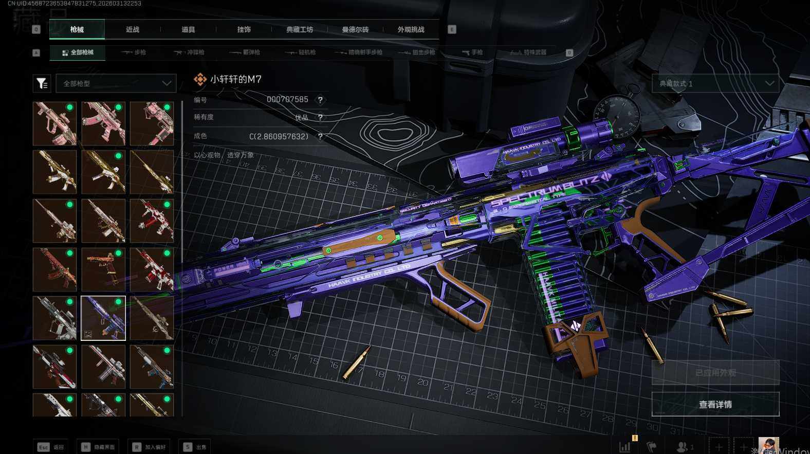 SJZQM467883三角洲行动账号详情图13 SJZQM467883三角洲行动账号详情图13