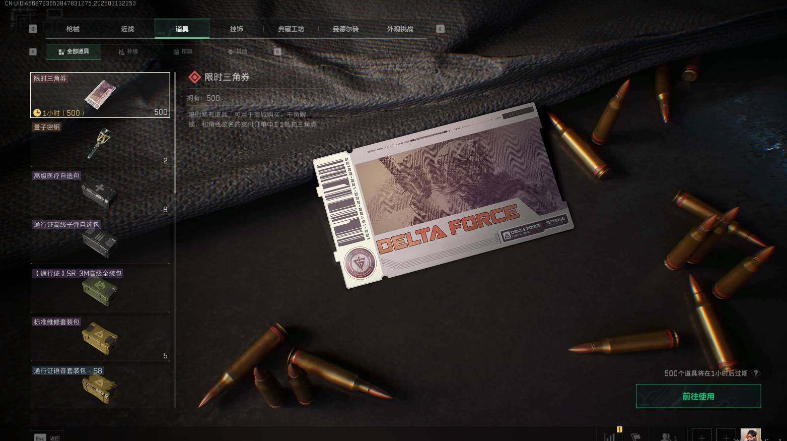 SJZQM467883三角洲行动账号详情图15 SJZQM467883三角洲行动账号详情图15