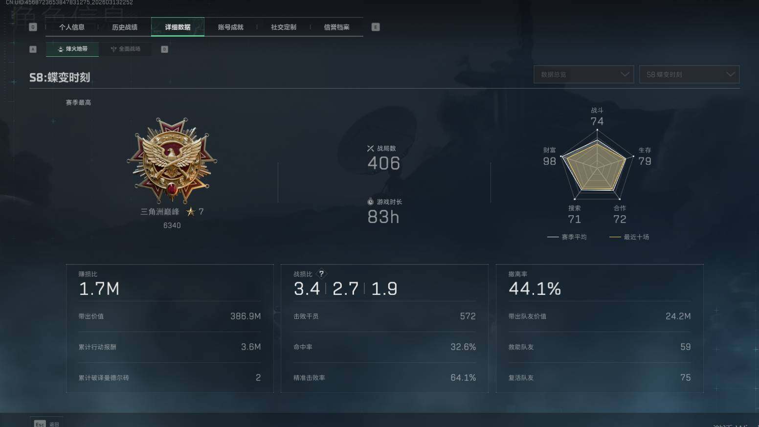 SJZQM467883三角洲行动账号详情图16 SJZQM467883三角洲行动账号详情图16