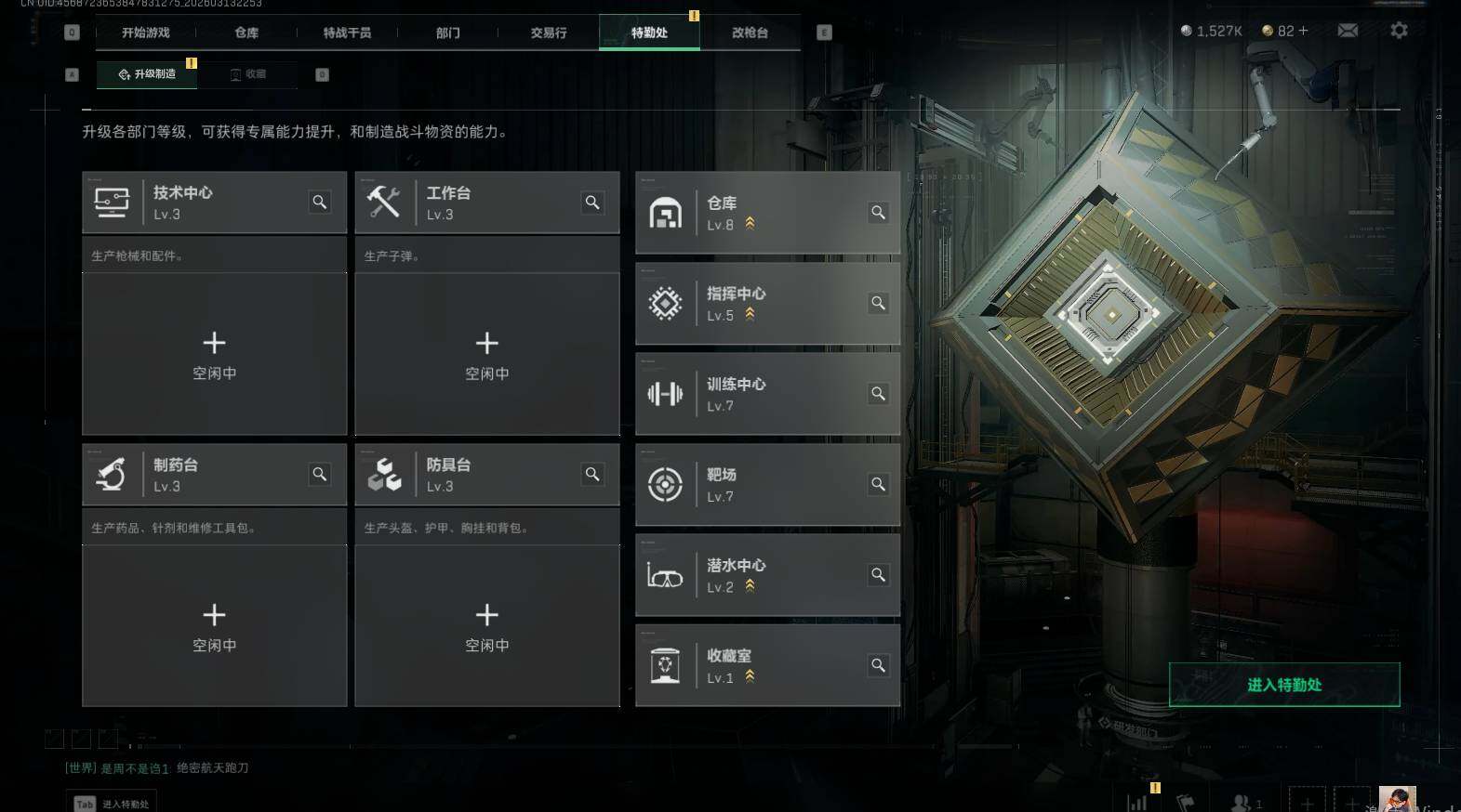 SJZQM467883三角洲行动账号详情图17 SJZQM467883三角洲行动账号详情图17