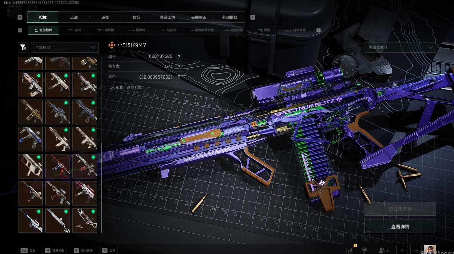 SJZQM467883三角洲行动账号详情图18 SJZQM467883三角洲行动账号详情图18