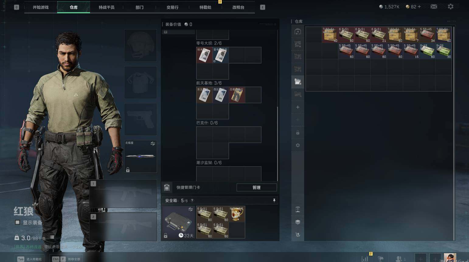 SJZQM467883三角洲行动账号详情图21 SJZQM467883三角洲行动账号详情图21