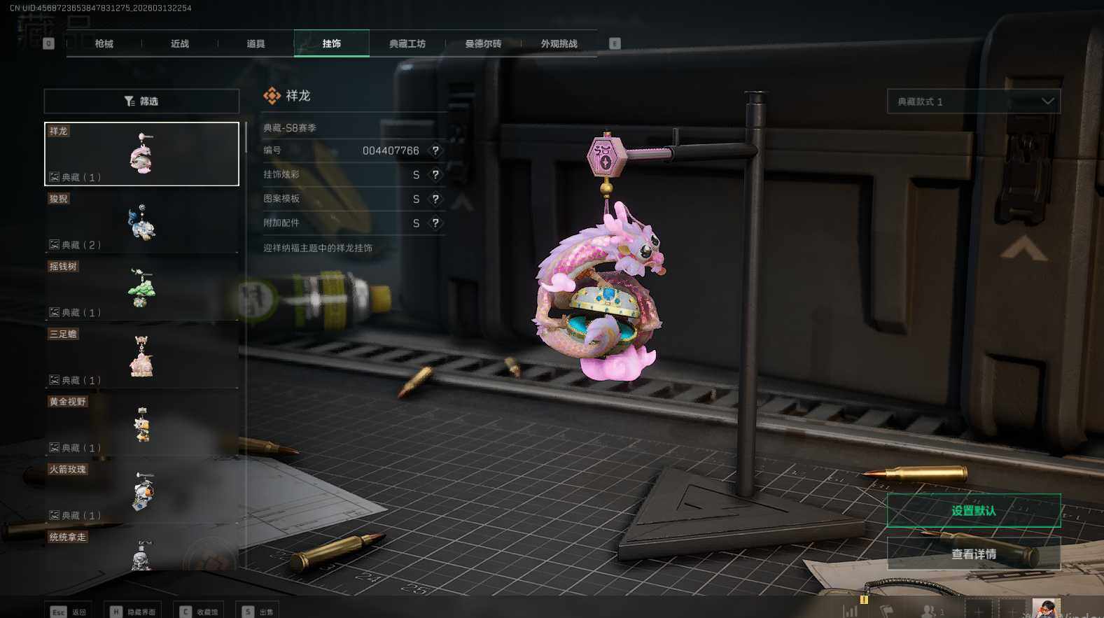 SJZQM467883三角洲行动账号详情图23 SJZQM467883三角洲行动账号详情图23