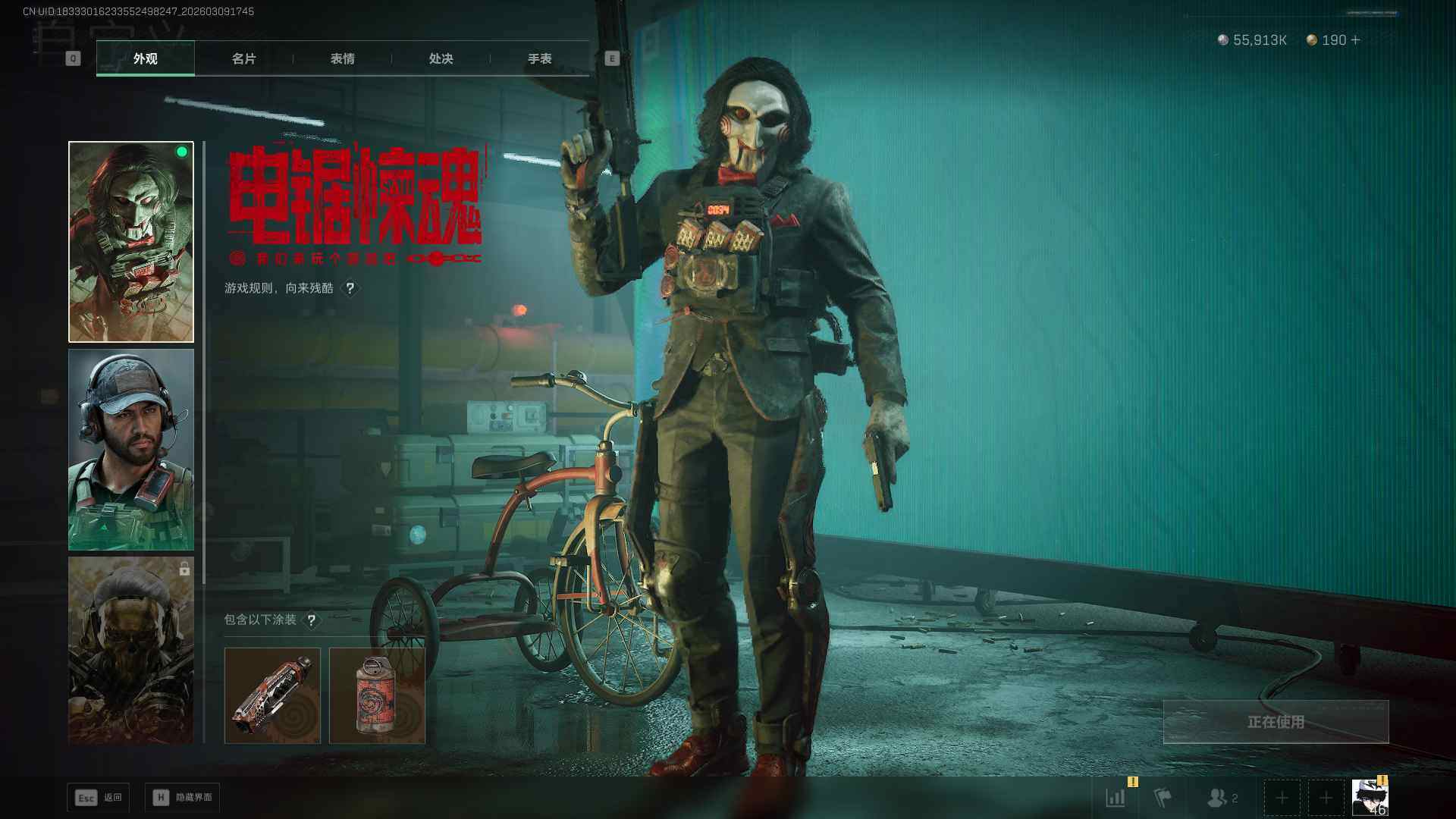 SJZQM467877三角洲行动账号详情图10