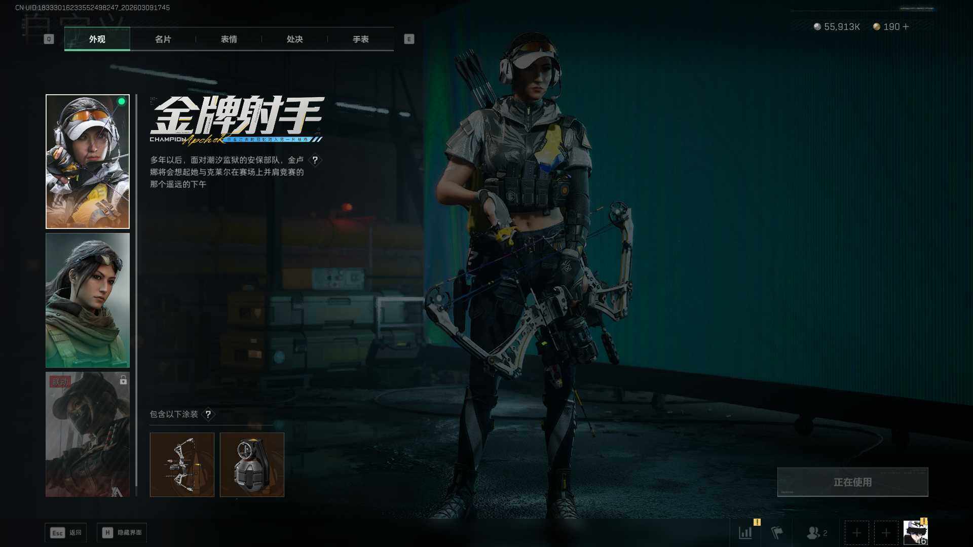 SJZQM467877三角洲行动账号详情图11