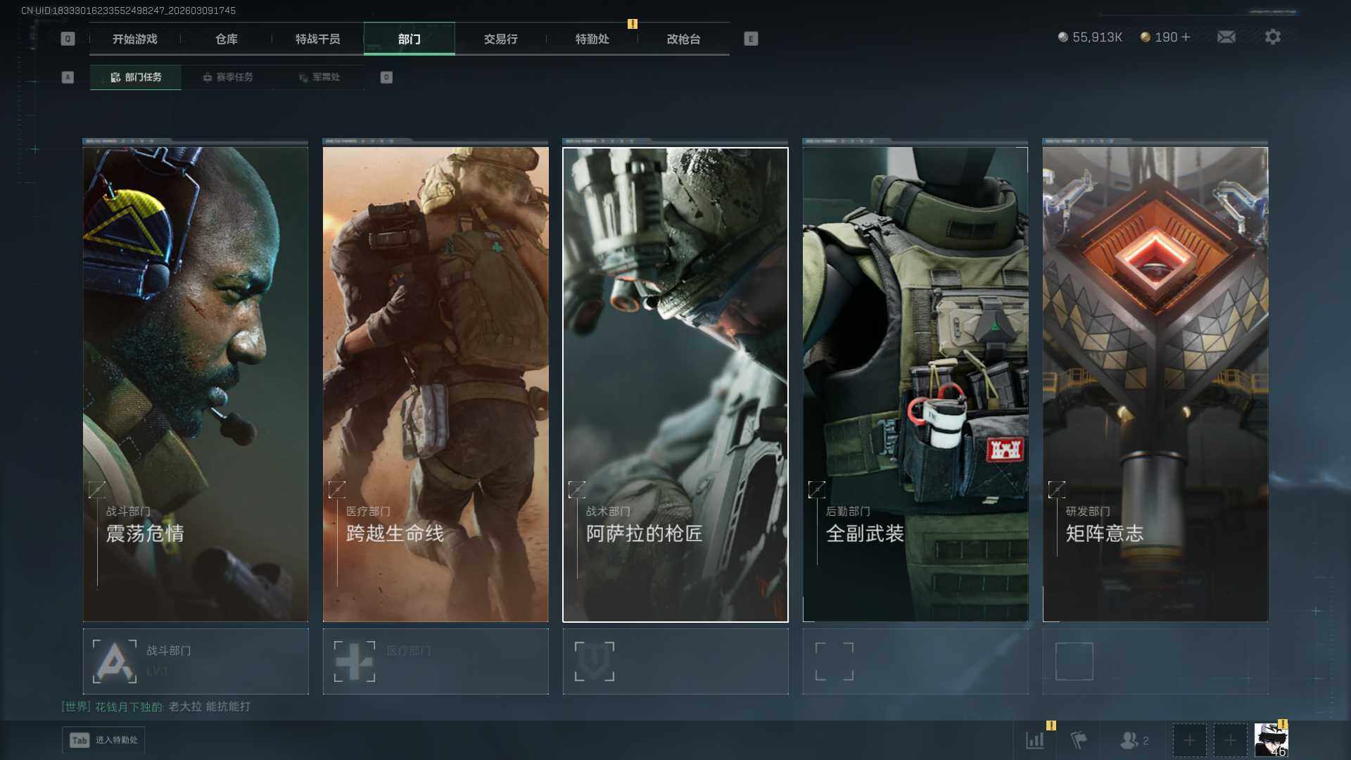 SJZQM467877三角洲行动账号详情图12