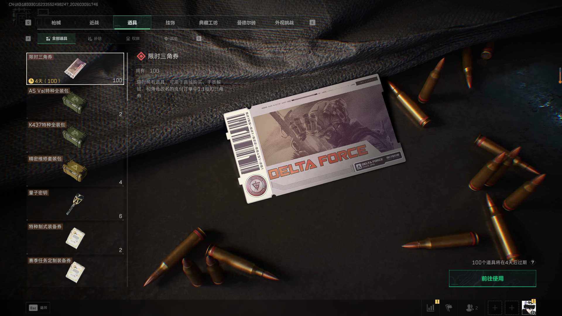 SJZQM467877三角洲行动账号详情图17