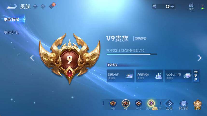 WZLX4226224王者荣耀账号详情图7 WZLX4226224王者荣耀账号详情图7