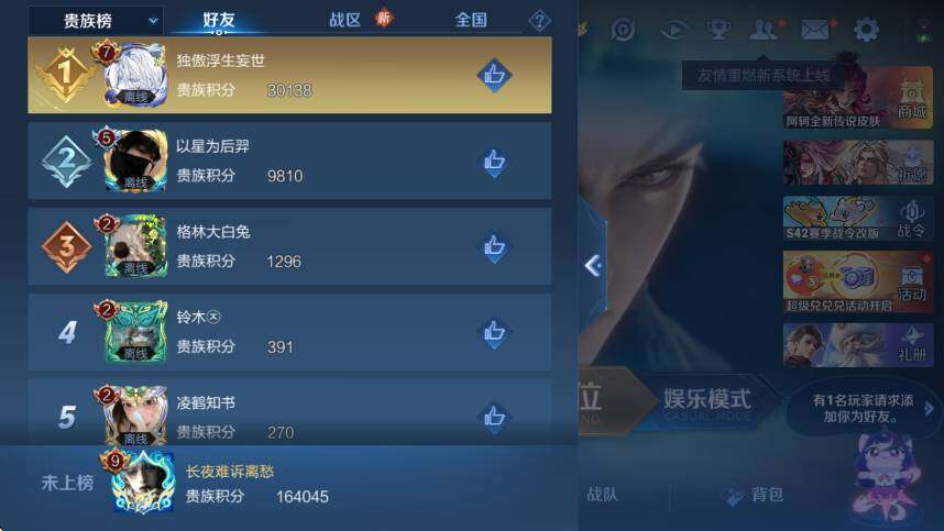 WZLX4226224王者荣耀账号详情图8 WZLX4226224王者荣耀账号详情图8