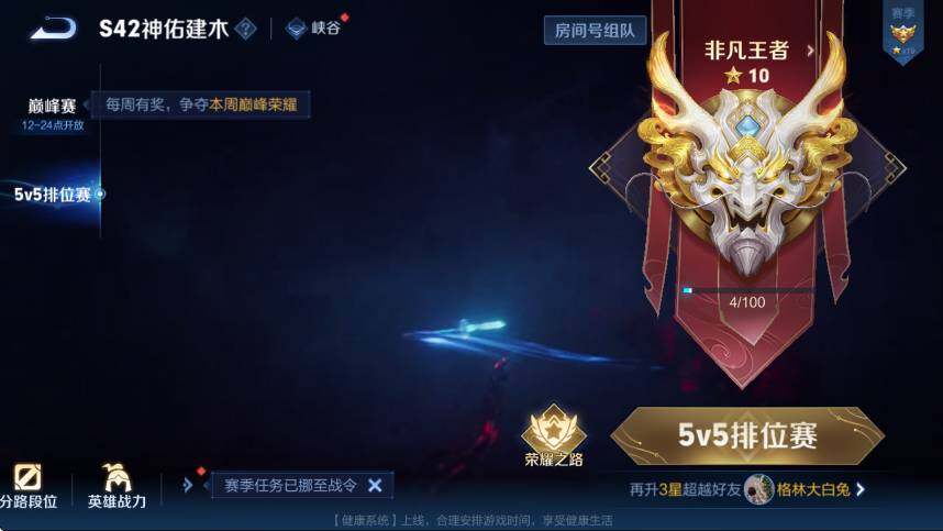 WZLX4226224王者荣耀账号详情图9 WZLX4226224王者荣耀账号详情图9