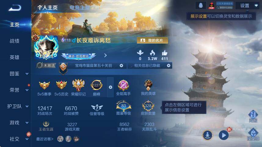 WZLX4226224王者荣耀账号详情图10 WZLX4226224王者荣耀账号详情图10