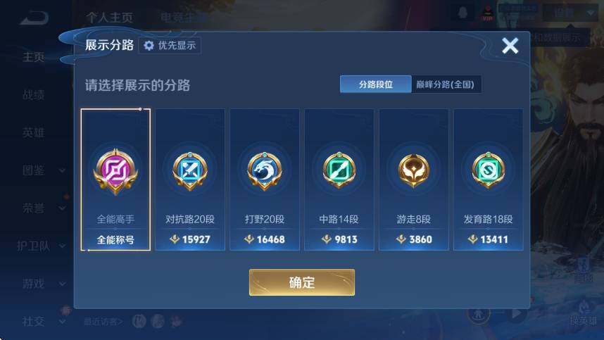 WZLX4226224王者荣耀账号详情图12 WZLX4226224王者荣耀账号详情图12