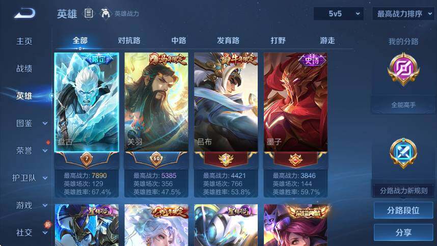 WZLX4226224王者荣耀账号详情图13 WZLX4226224王者荣耀账号详情图13