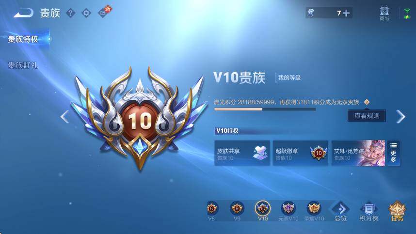 WZLX4226227王者荣耀账号详情图14 WZLX4226227王者荣耀账号详情图14