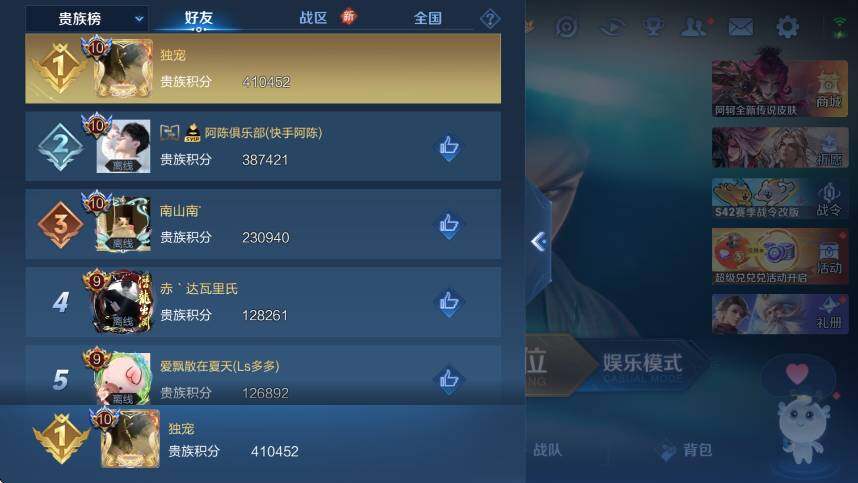 WZLX4226227王者荣耀账号详情图15 WZLX4226227王者荣耀账号详情图15