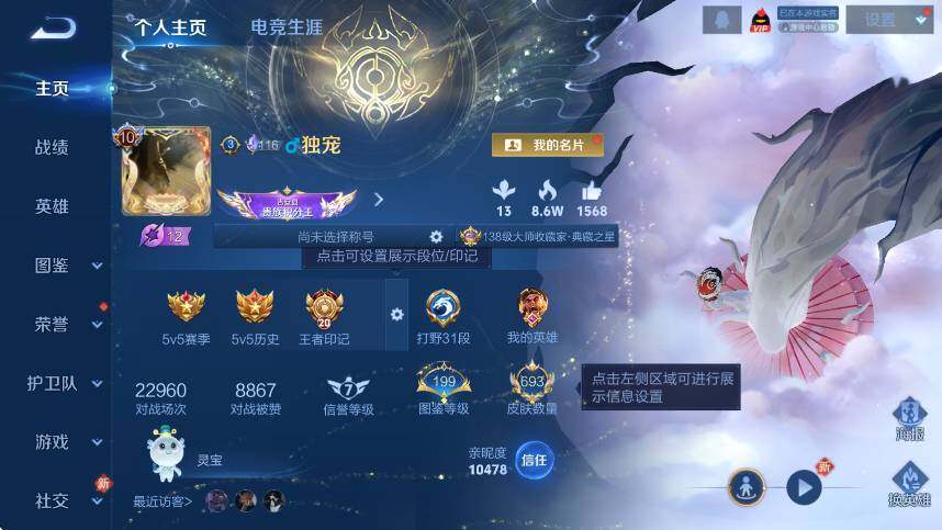 WZLX4226227王者荣耀账号详情图17 WZLX4226227王者荣耀账号详情图17