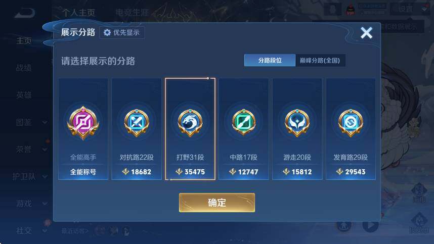 WZLX4226227王者荣耀账号详情图19 WZLX4226227王者荣耀账号详情图19