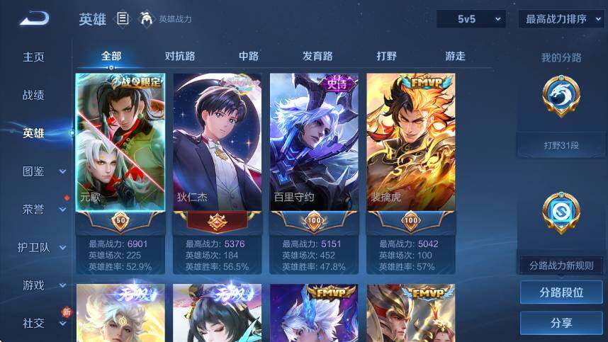 WZLX4226227王者荣耀账号详情图20 WZLX4226227王者荣耀账号详情图20