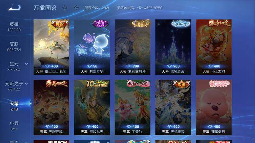 WZLX4226227王者荣耀账号详情图22 WZLX4226227王者荣耀账号详情图22