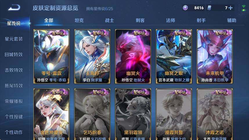 WZLX4226227王者荣耀账号详情图24 WZLX4226227王者荣耀账号详情图24