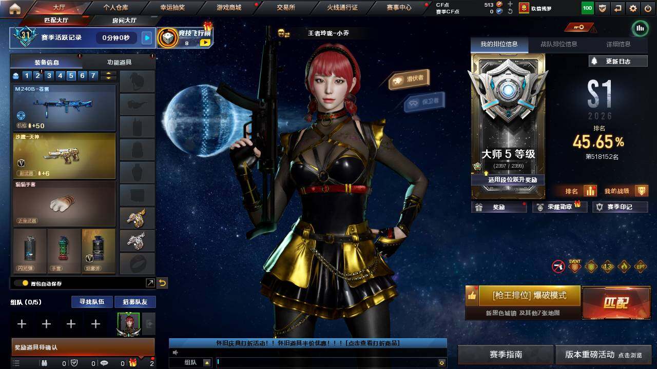 CFCMW460950穿越火线账号详情图3