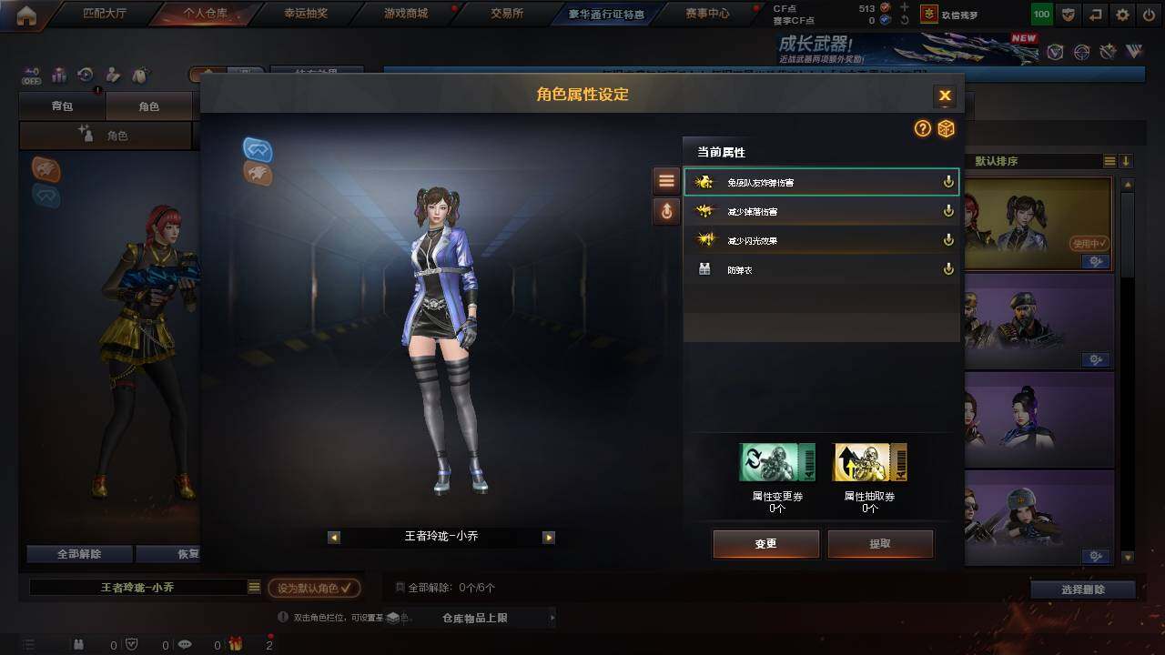 CFCMW460950穿越火线账号详情图4