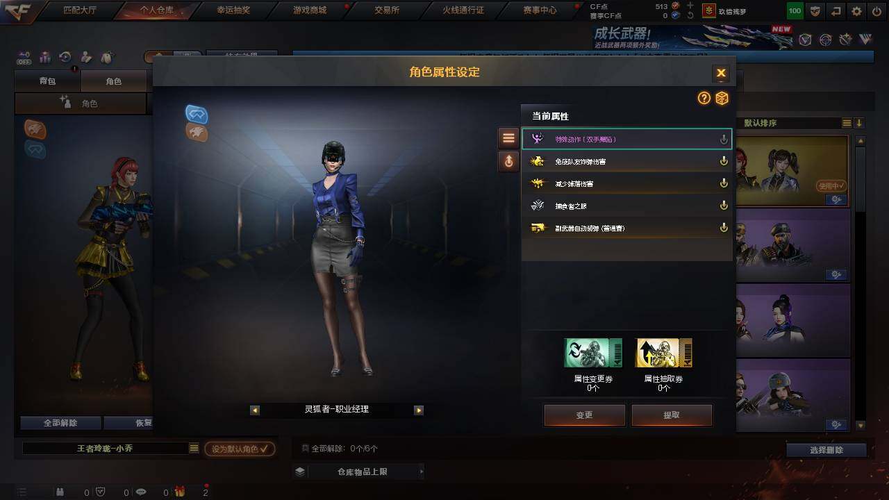 CFCMW460950穿越火线账号详情图5