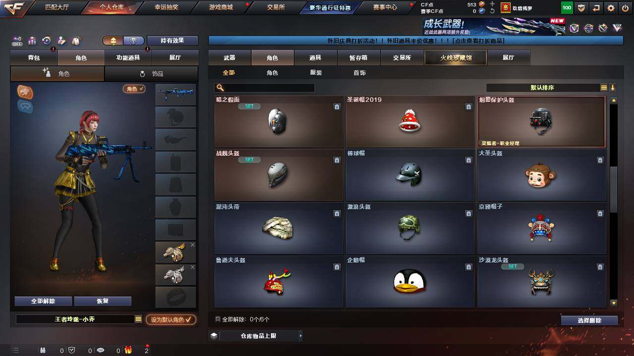 CFCMW460950穿越火线账号详情图6