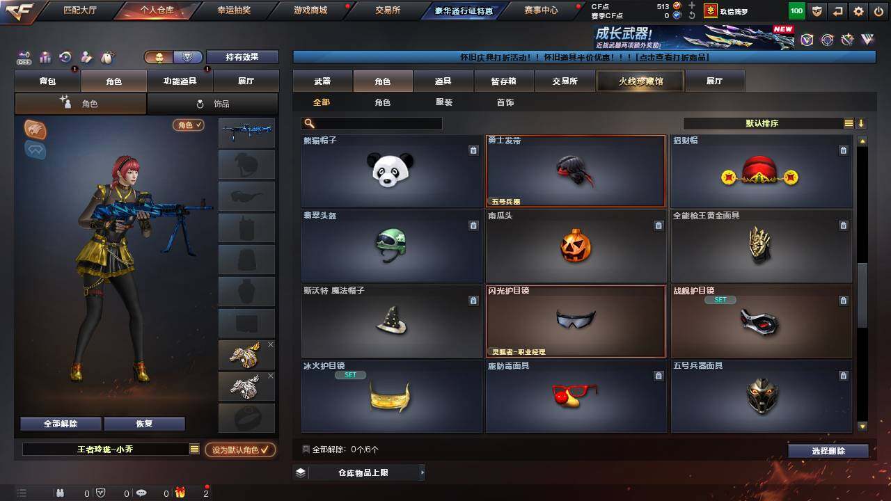 CFCMW460950穿越火线账号详情图7