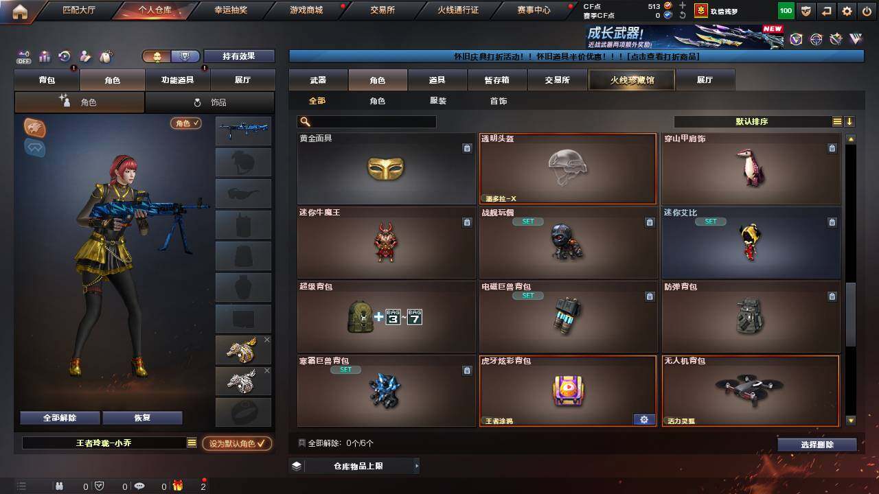 CFCMW460950穿越火线账号详情图8