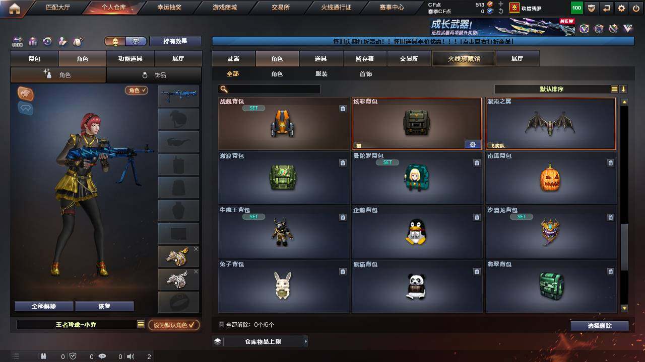 CFCMW460950穿越火线账号详情图9